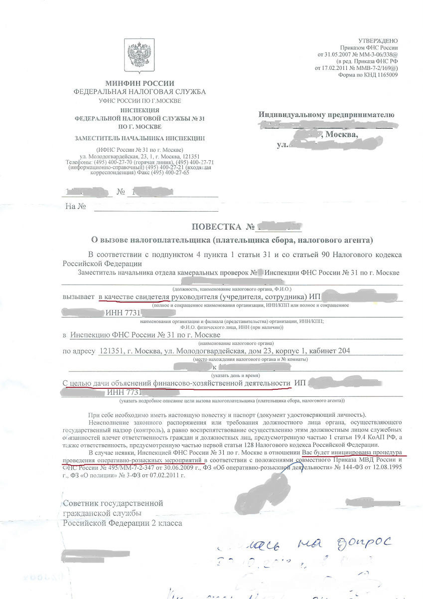 Уведомление